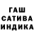 МАРИХУАНА сатива 25s