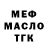 Кодеин Purple Drank MrNickyDalenz