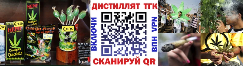 Еда ТГК конопля  kraken маркетплейс  Дегтярск 
