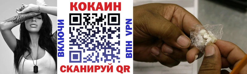 закладки  Дегтярск  КОКАИН VHQ 