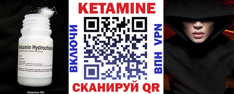 Кетамин VHQ  Дегтярск 
